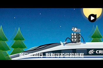 MG動(dòng)畫設(shè)計(jì)制作、產(chǎn)品動(dòng)畫設(shè)計(jì)、企業(yè)MG動(dòng)畫