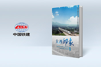 畫冊(cè)設(shè)計(jì)、平面設(shè)計(jì)、畫冊(cè)設(shè)計(jì)制作、企業(yè)畫冊(cè)設(shè)計(jì)