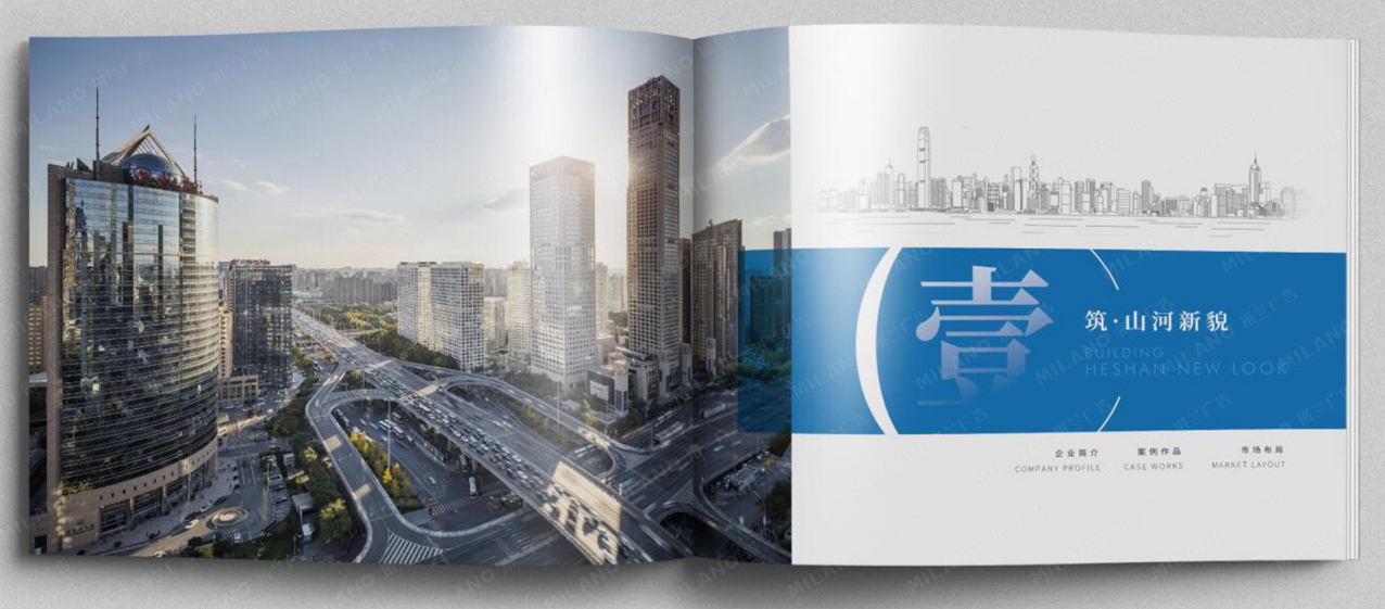 宣傳冊設計 宣傳冊設計